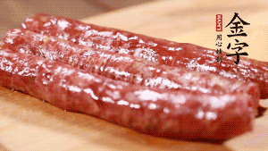 金字金華香腸整根入蒸鍋，蒸熟后切成片。