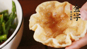 盛到酥脆的小盞中就可以啦。