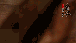 五花鮮肉切立方小塊，咸肉切小塊，姜切片。