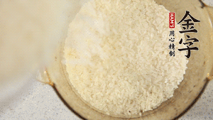 米泡30分鐘。（煲仔飯最好用絲苗米，這種米油潤晶瑩、米身修長，不僅本身米味濃郁，而且易吸收臘味的香氣。）