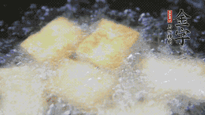 鍋中倒入油，油燒熱，豆腐塊放入油中炸至外面呈現(xiàn)淺黃色，撈出后，再復炸至金黃色。（經(jīng)過復炸后，豆腐塊表面是脆的，而里面還是嫩的）