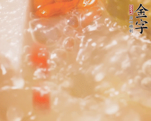 出鍋前加枸杞。