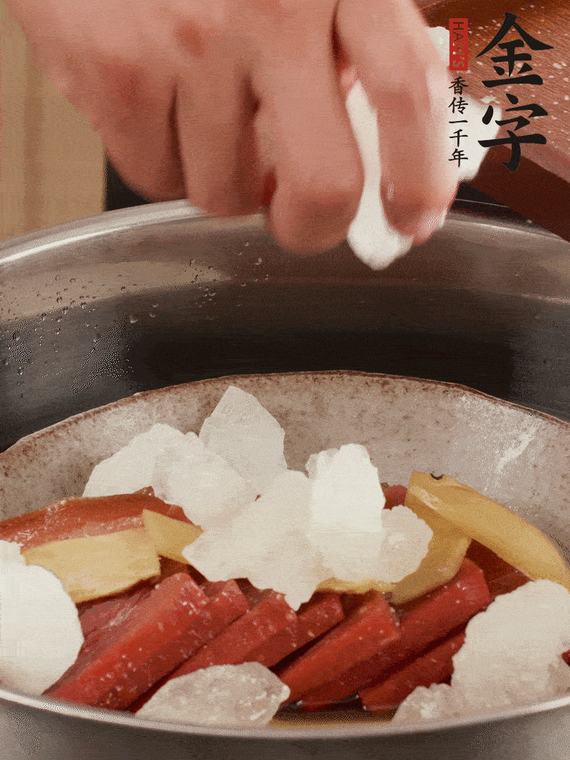 取潷清爽的二蒸湯汁，火腿+冰糖+黃酒+水蒸40分鐘。