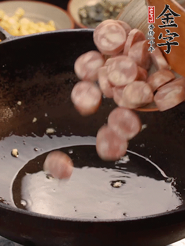 余油煸出金字烤腸香味，盛出備用。