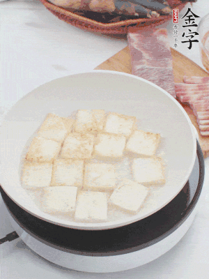 熱鍋冷油，豆腐煎到兩面金黃。