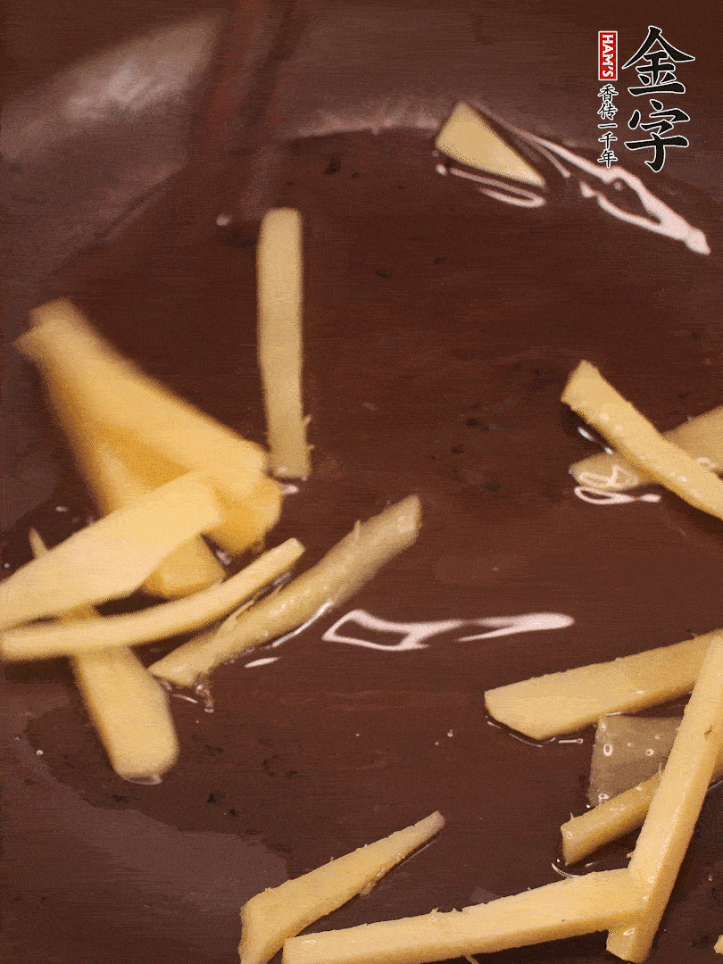 砂鍋少油，放入咸肉和姜絲炒出香味。