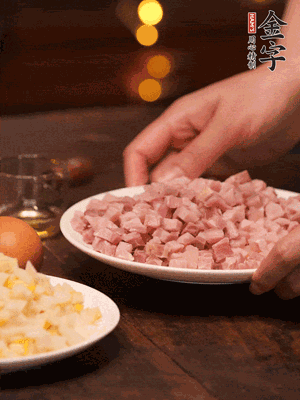 金字淡咸肉，焯水切丁