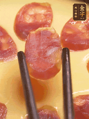 香腸提前煮好，切薄片，再把切好的香腸片擺放好，利用砂鍋余溫悶一會就好?；蛘呃^續(xù)放回蒸鍋蒸5分鐘左右